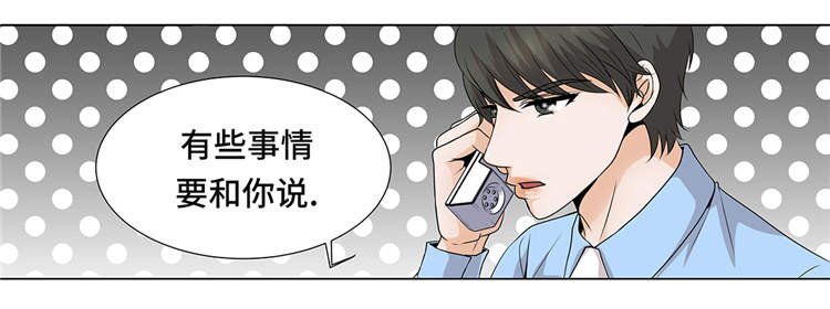 第12章：是时候见面了