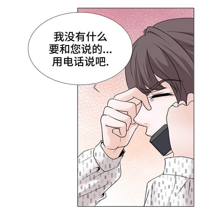 第12章：是时候见面了