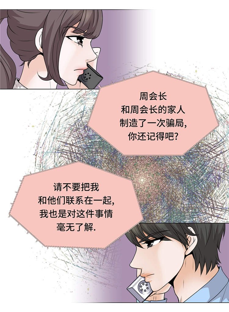 第12章：是时候见面了