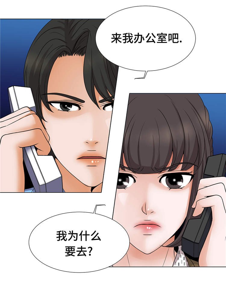 第12章：是时候见面了