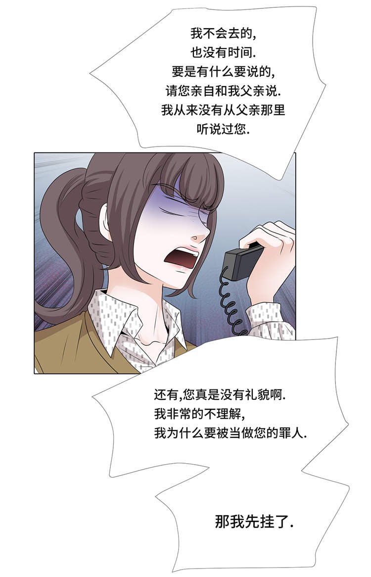 第12章：是时候见面了