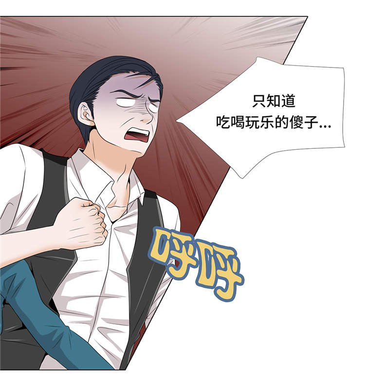 第12章：是时候见面了