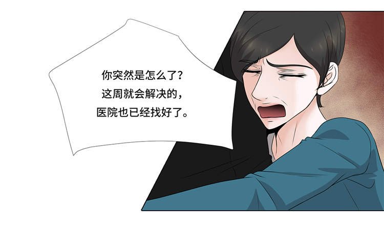 第12章：是时候见面了