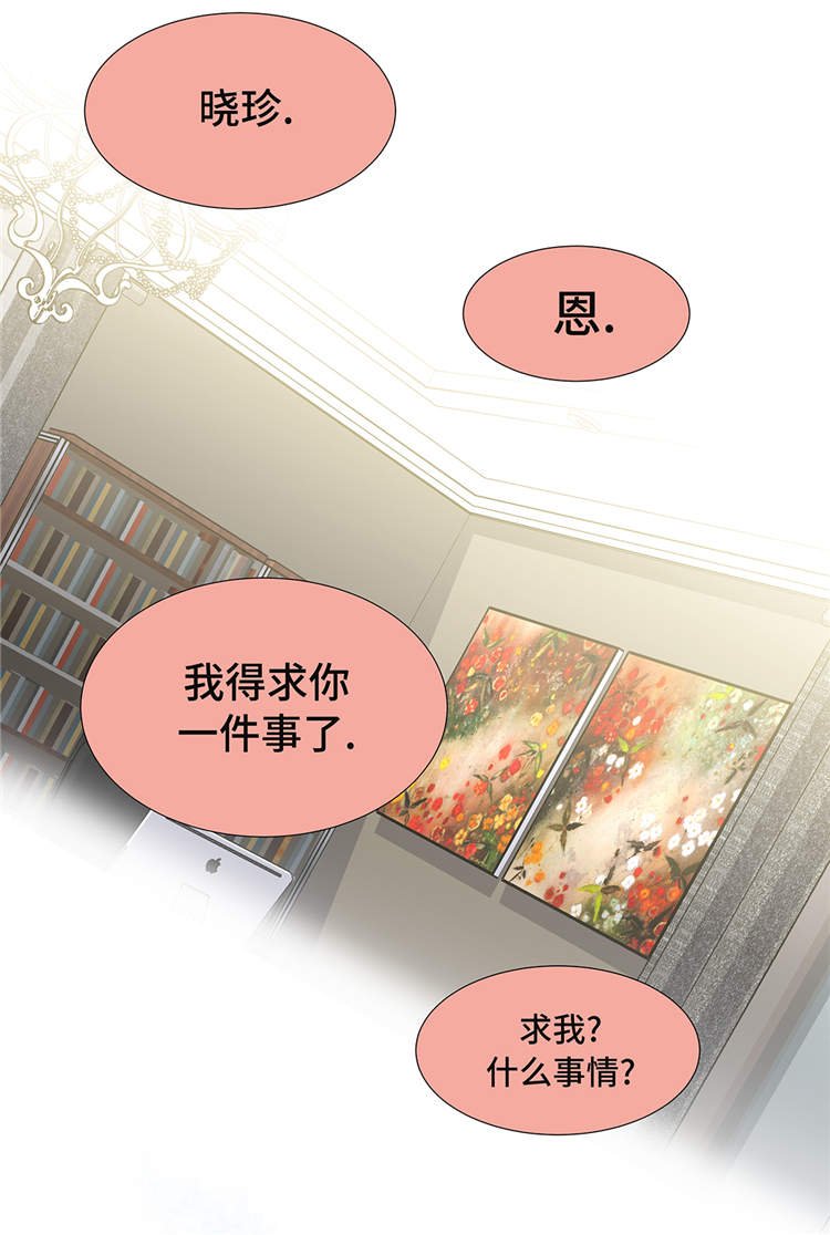 第13章：他的要求