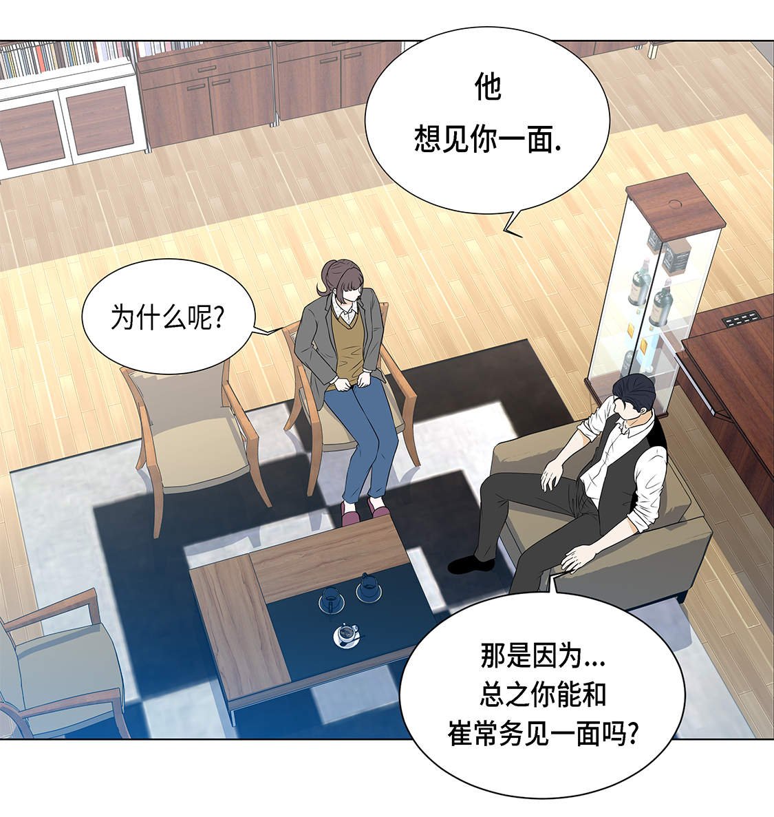 第14章：讨厌的家伙