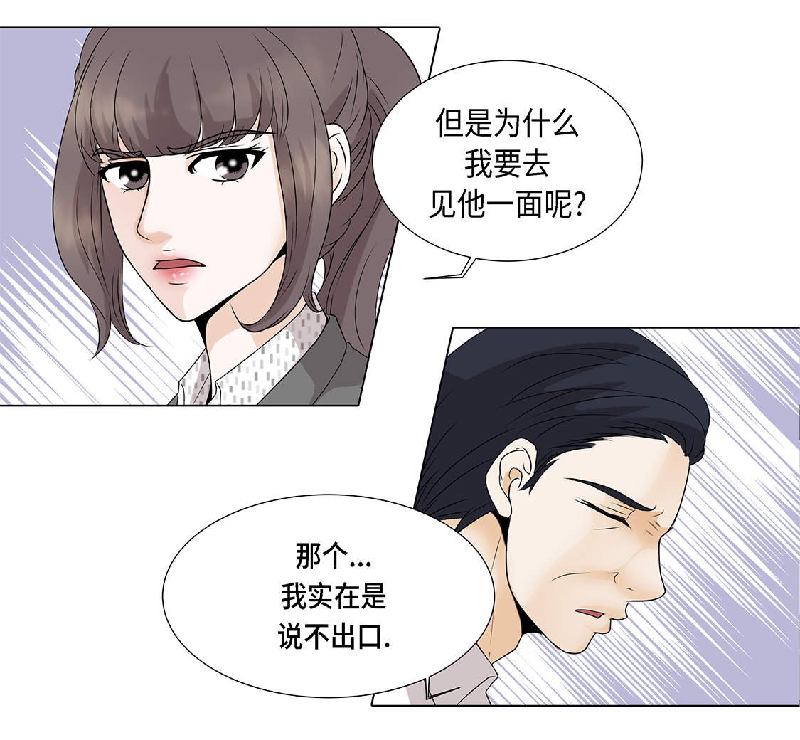 第14章：讨厌的家伙