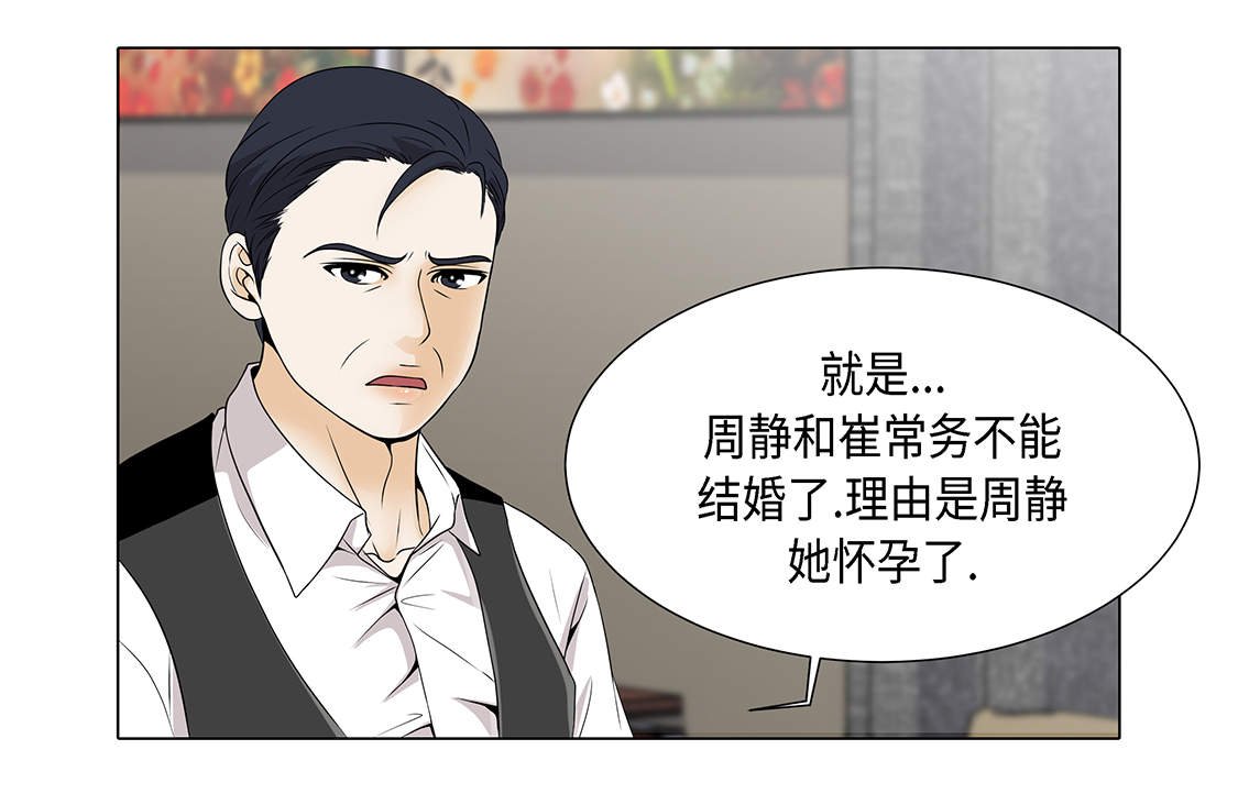 第14章：讨厌的家伙