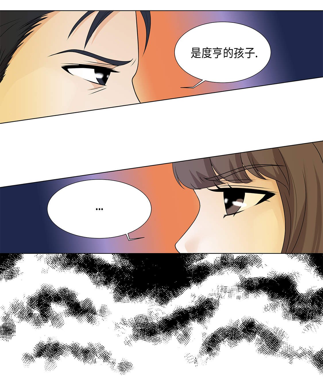 第14章：讨厌的家伙