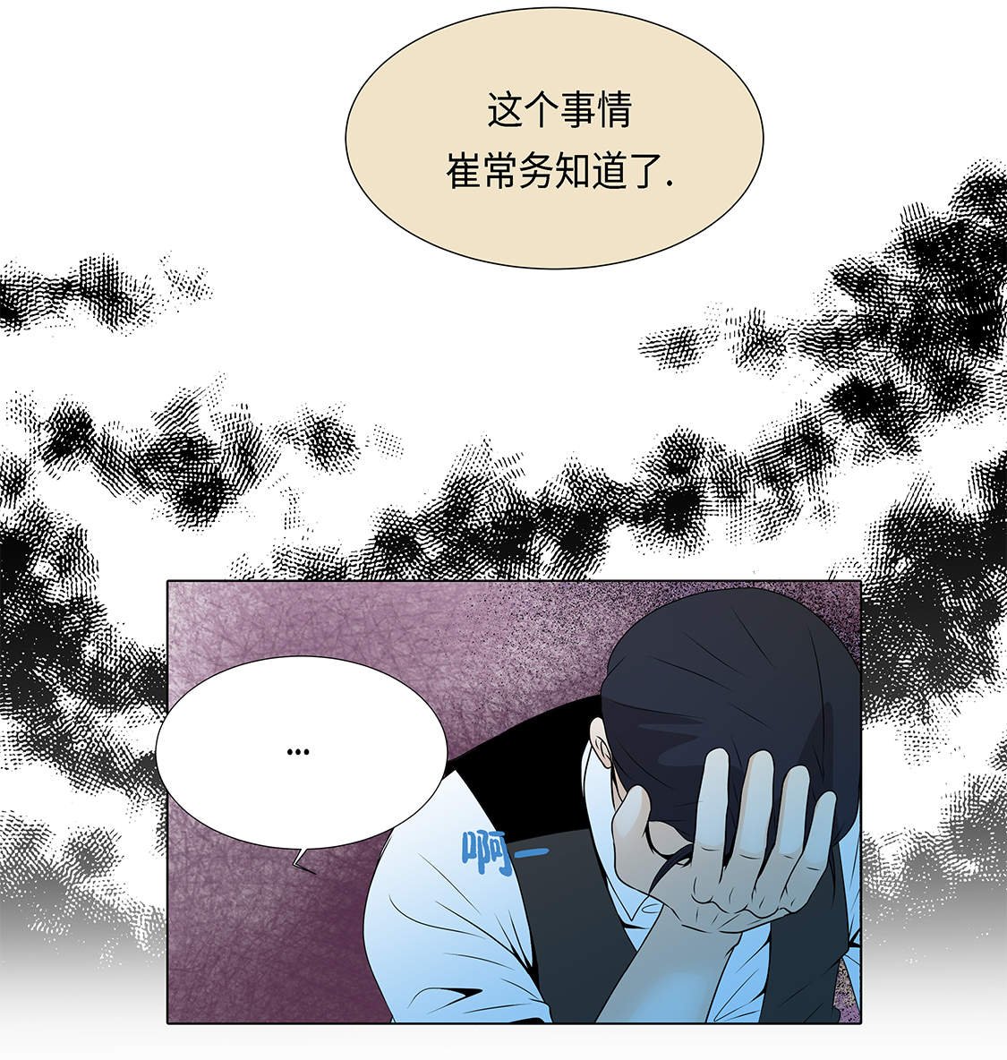第14章：讨厌的家伙