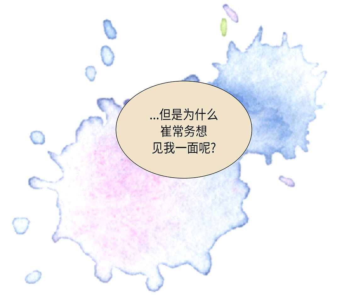 第14章：讨厌的家伙