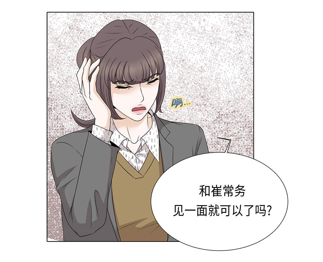 第14章：讨厌的家伙
