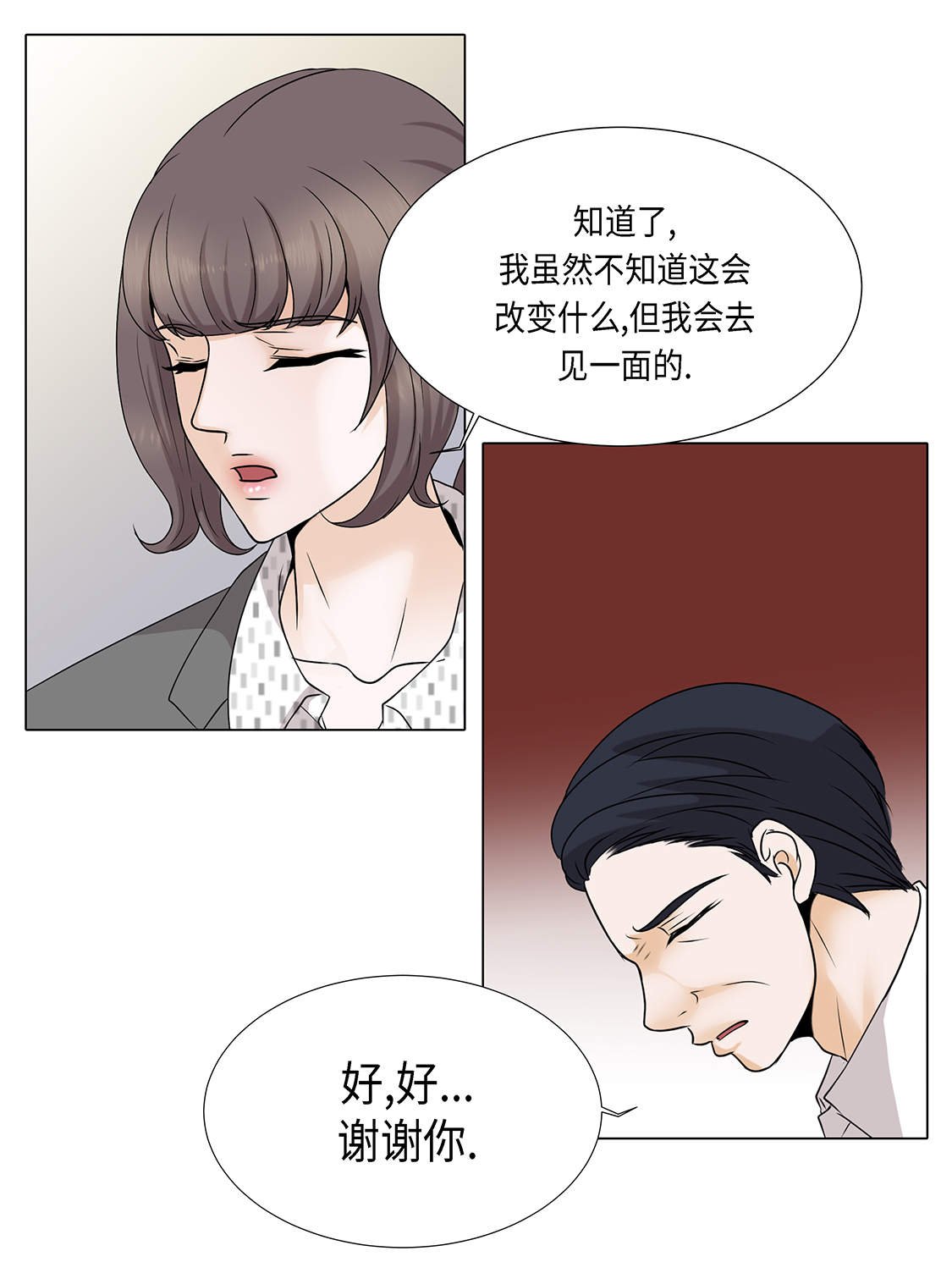 第14章：讨厌的家伙