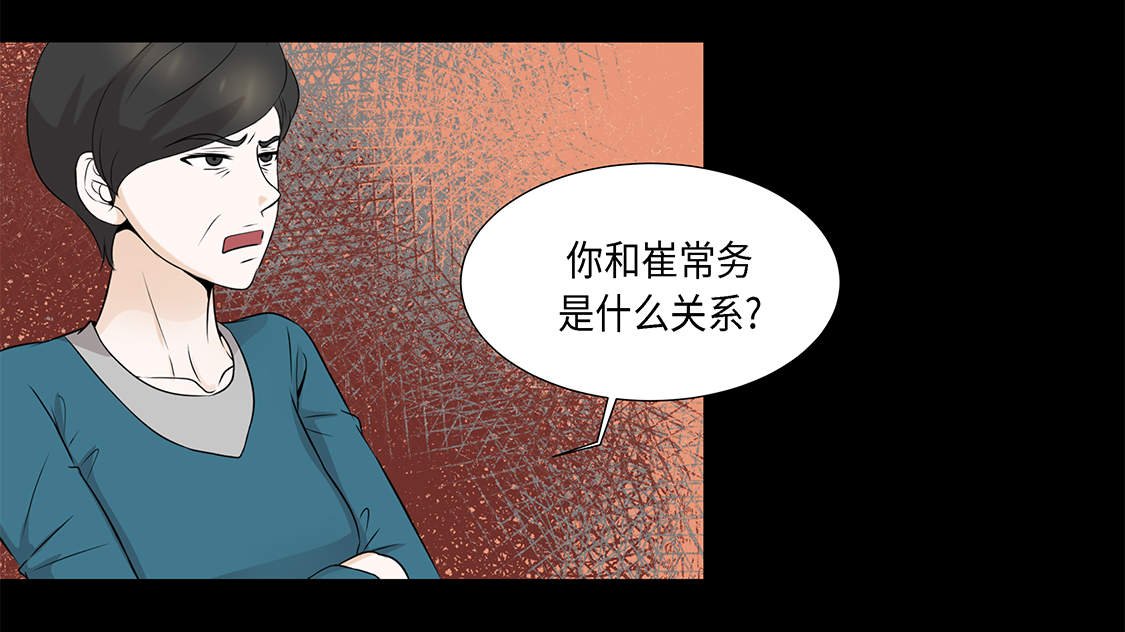 第14章：讨厌的家伙