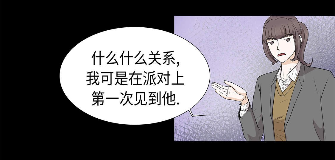 第14章：讨厌的家伙