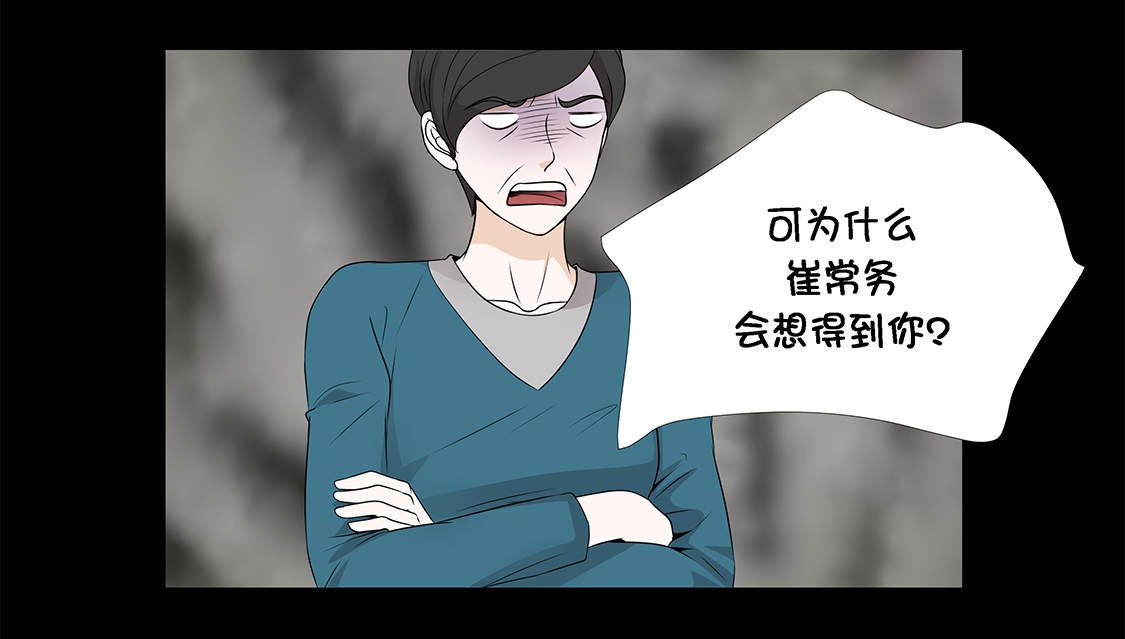 第14章：讨厌的家伙