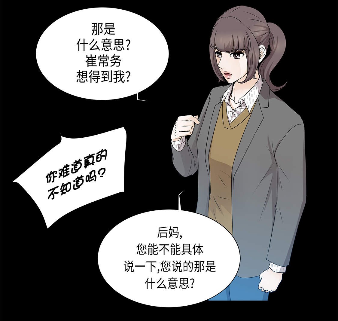 第14章：讨厌的家伙
