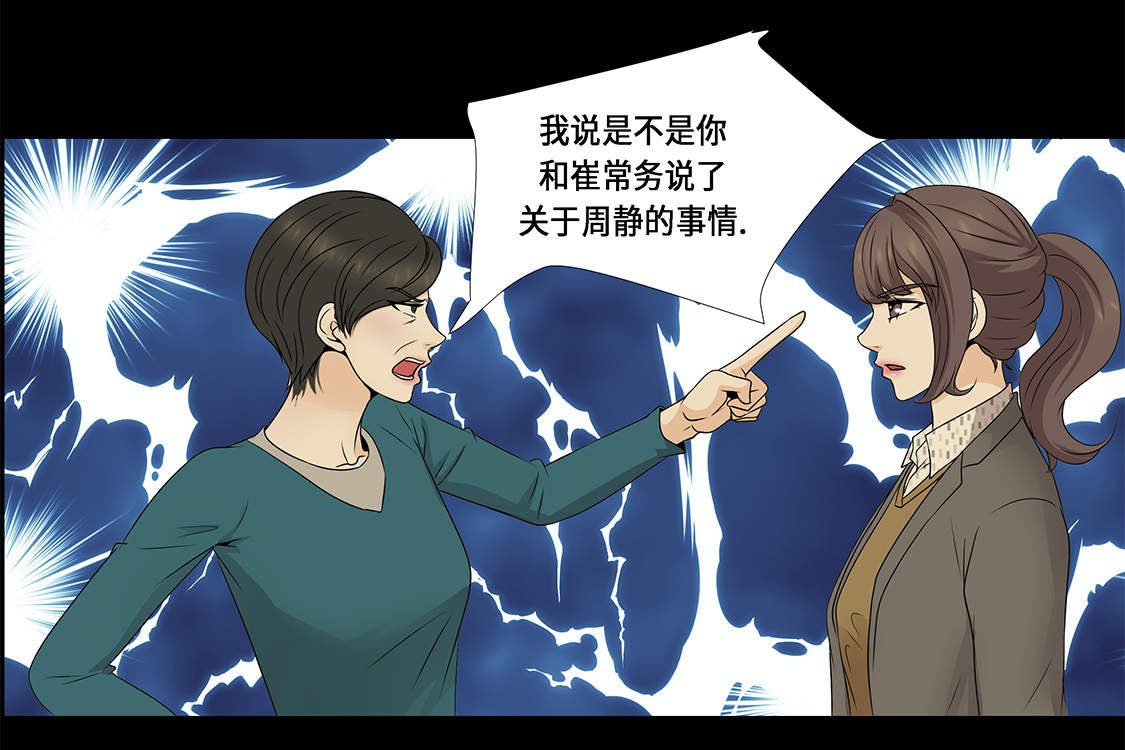 第14章：讨厌的家伙