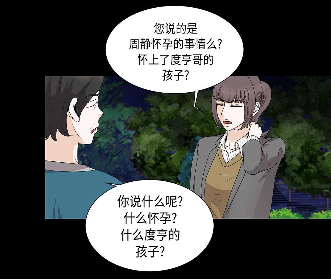 第14章：讨厌的家伙