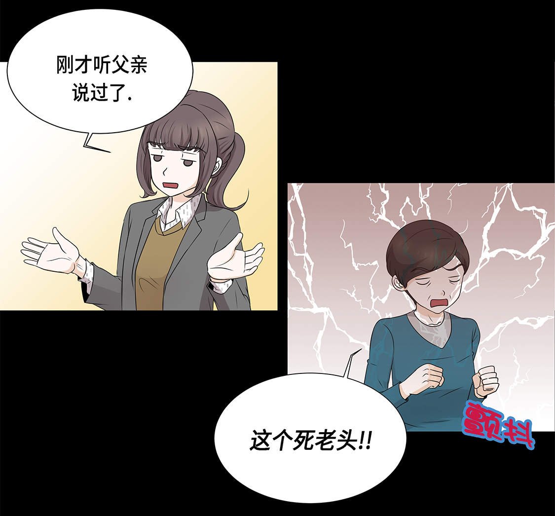 第14章：讨厌的家伙