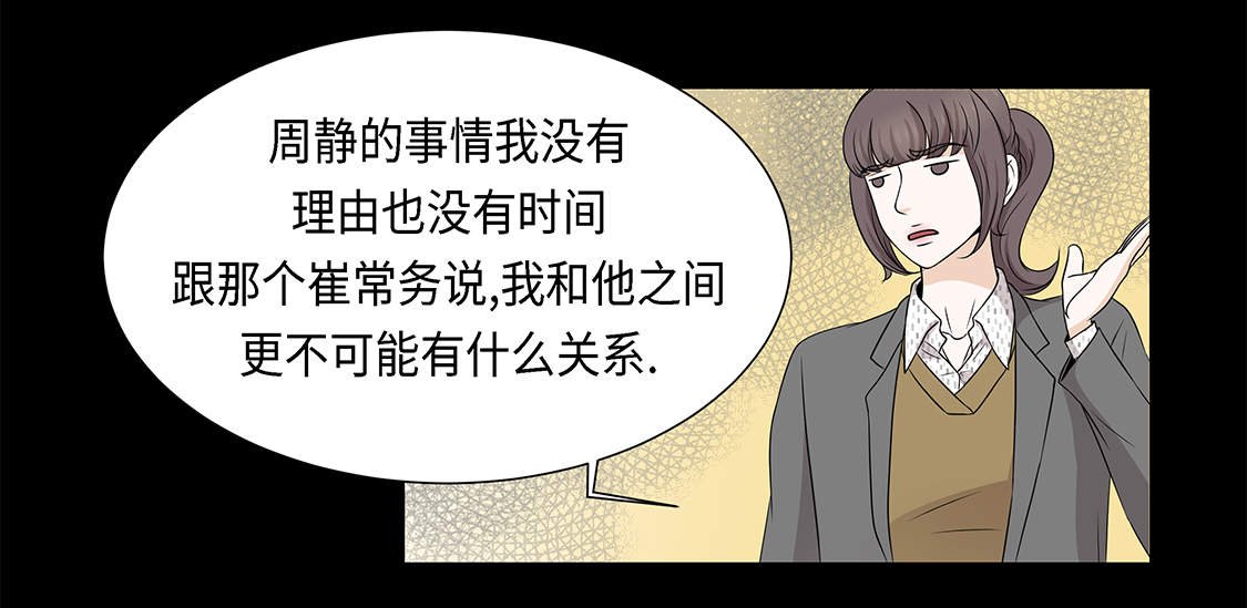 第14章：讨厌的家伙