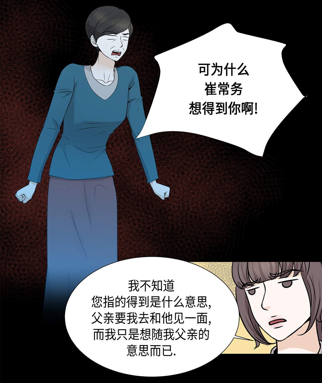 第14章：讨厌的家伙