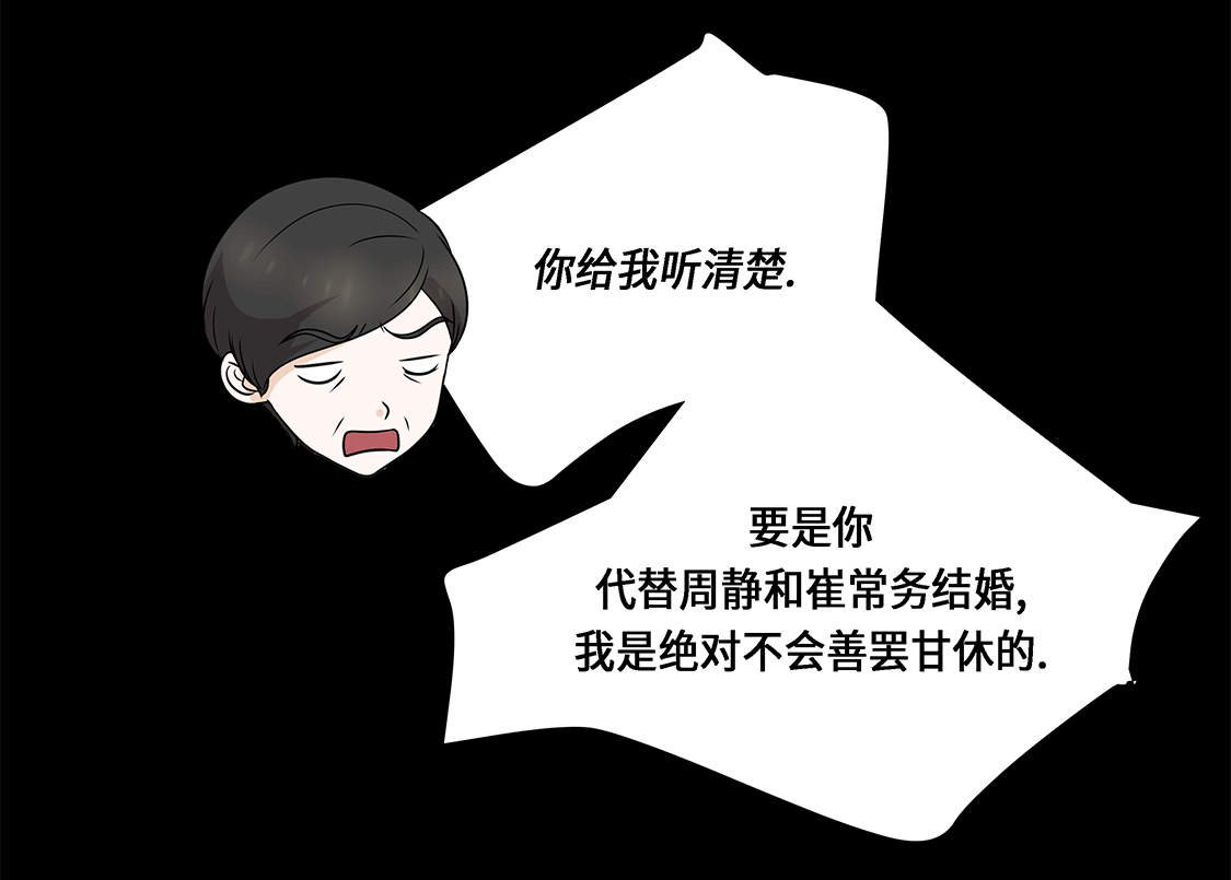 第14章：讨厌的家伙