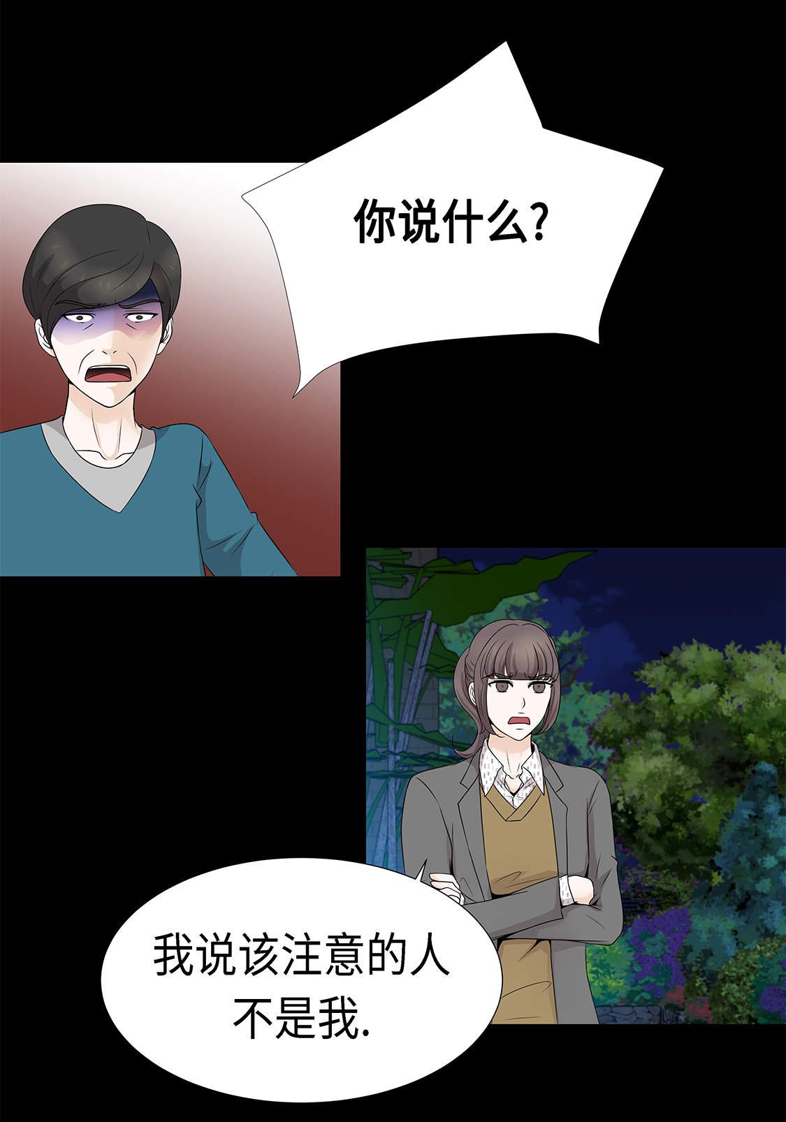 第14章：讨厌的家伙