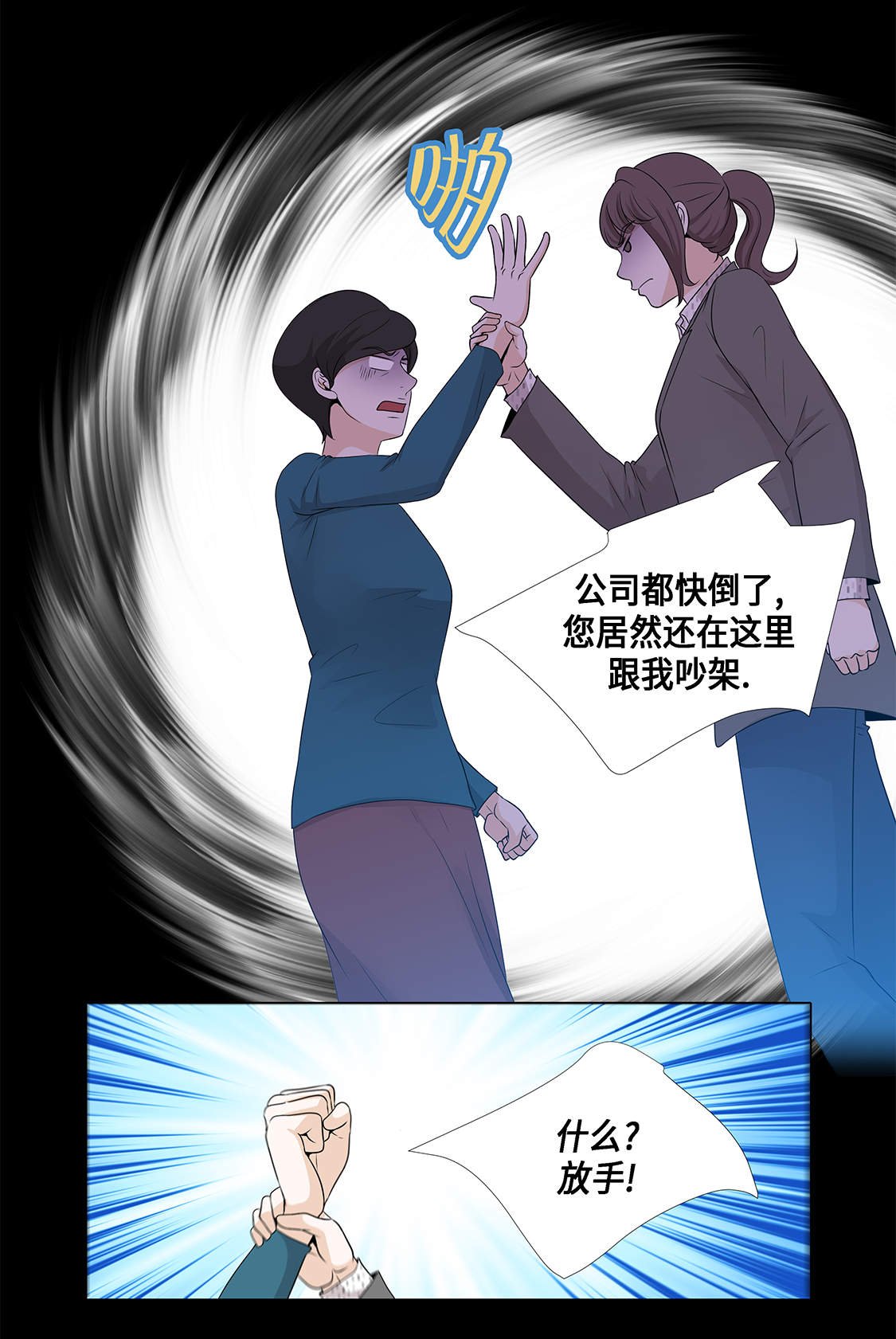 第15章：白开水提神