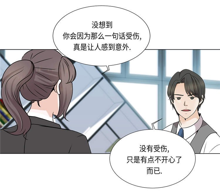 第16章：因为我不开心