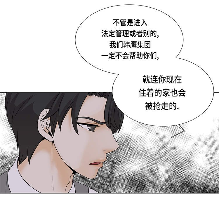 第17章：肮脏的家伙