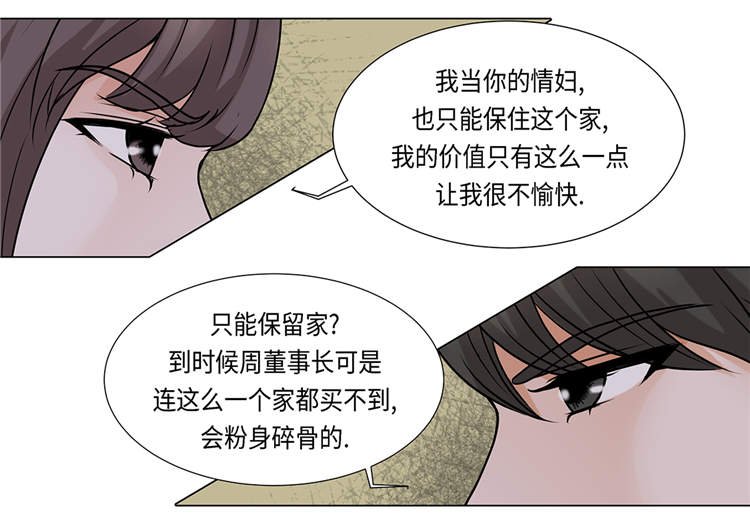第17章：肮脏的家伙