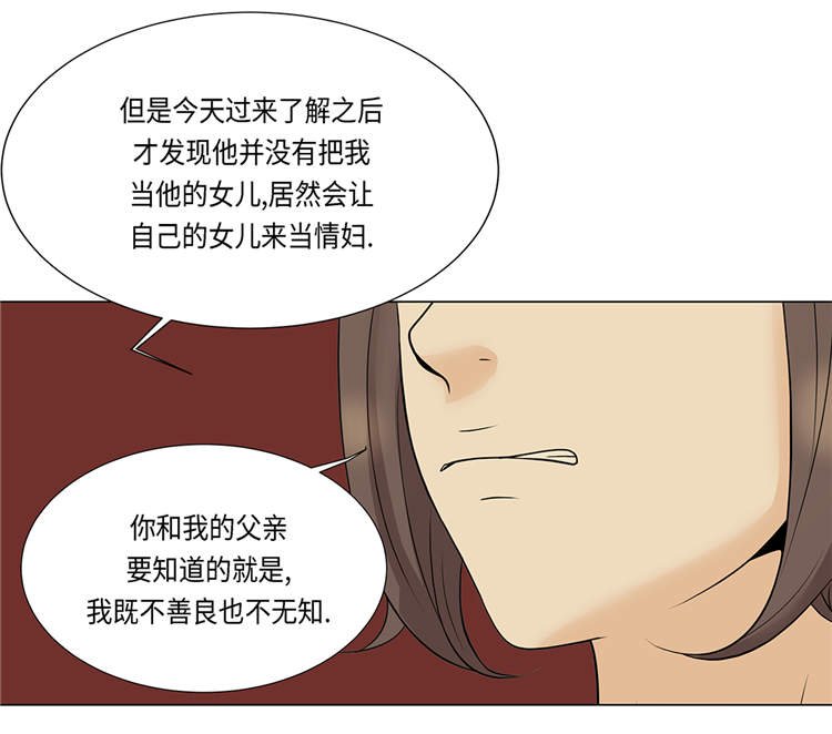 第17章：肮脏的家伙