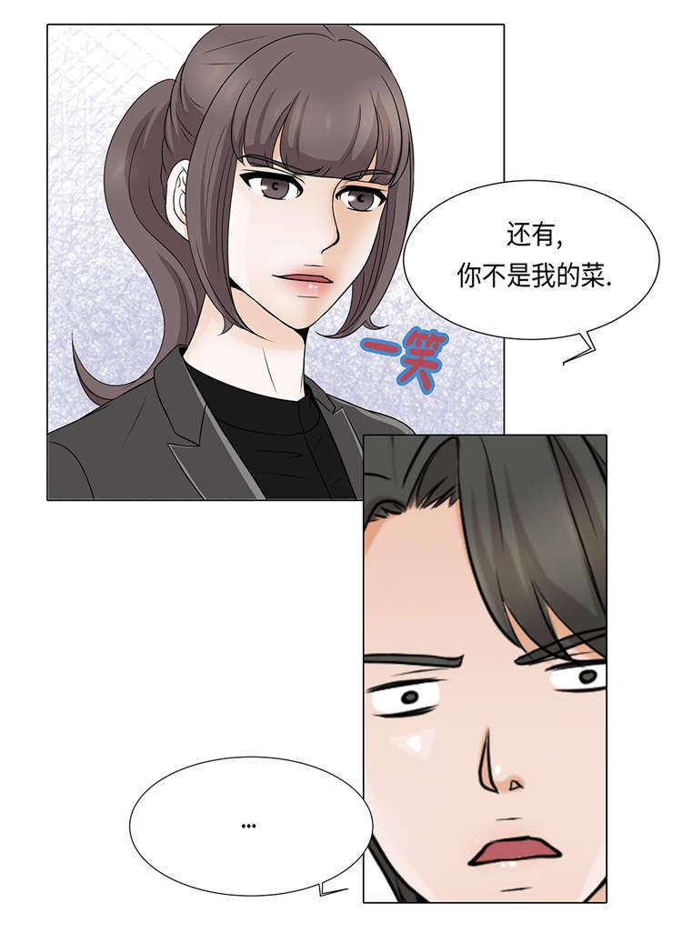 第17章：肮脏的家伙