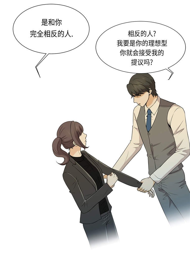 第17章：肮脏的家伙