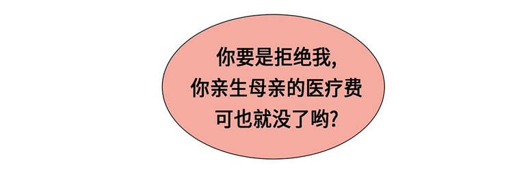 第17章：肮脏的家伙