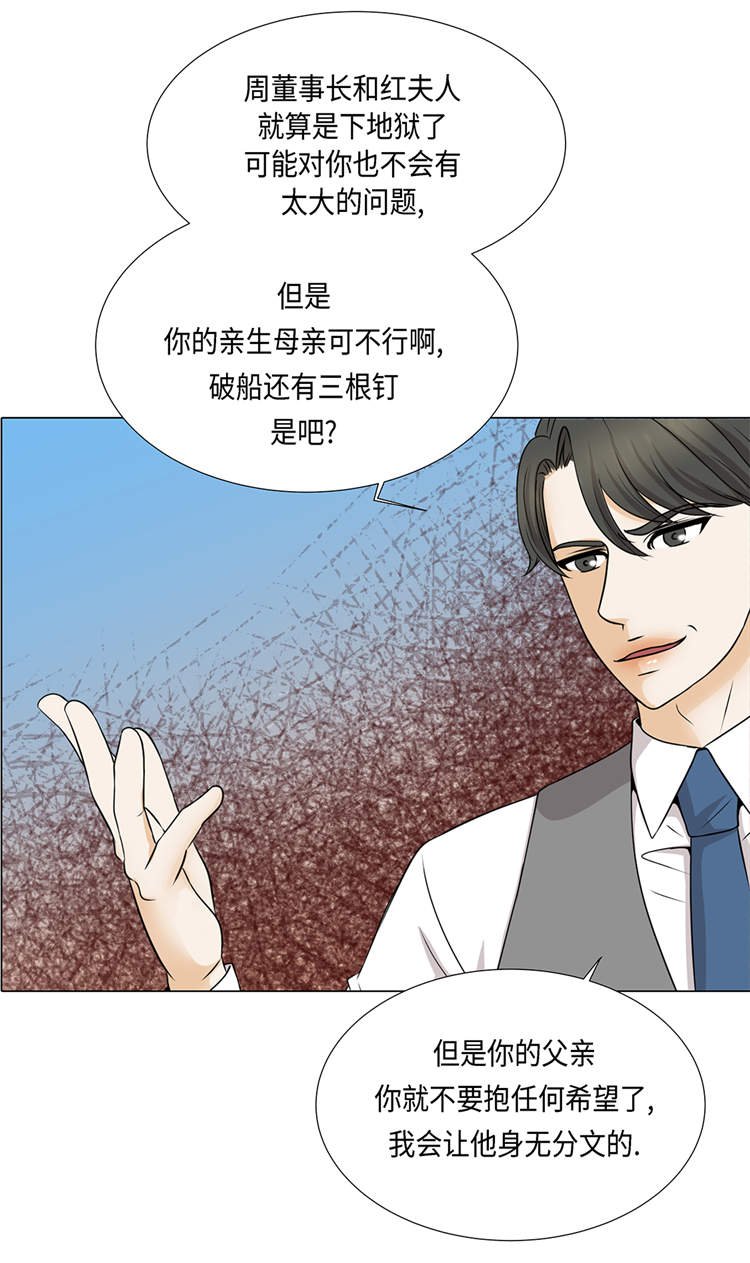 第17章：肮脏的家伙