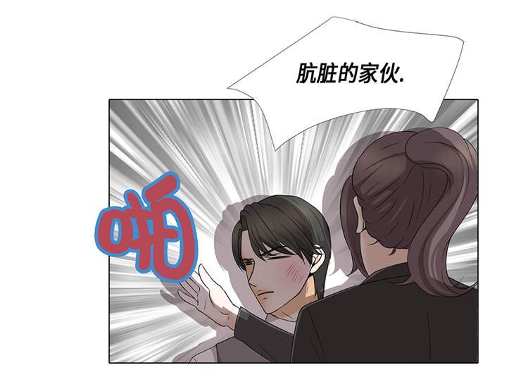 第17章：肮脏的家伙