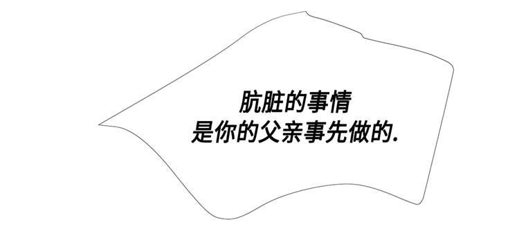 第17章：肮脏的家伙