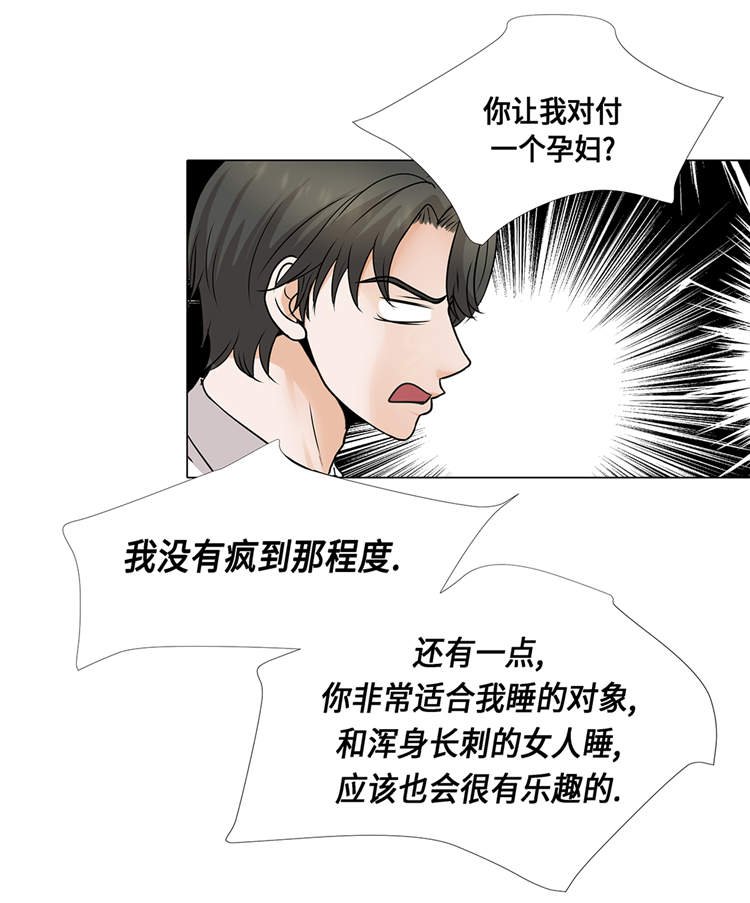 第17章：肮脏的家伙