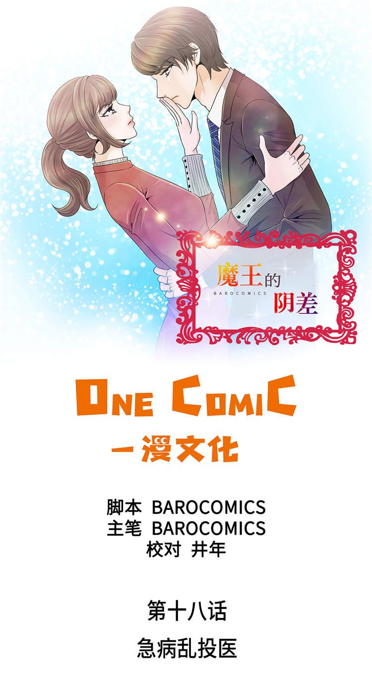 第18章：急病乱投医