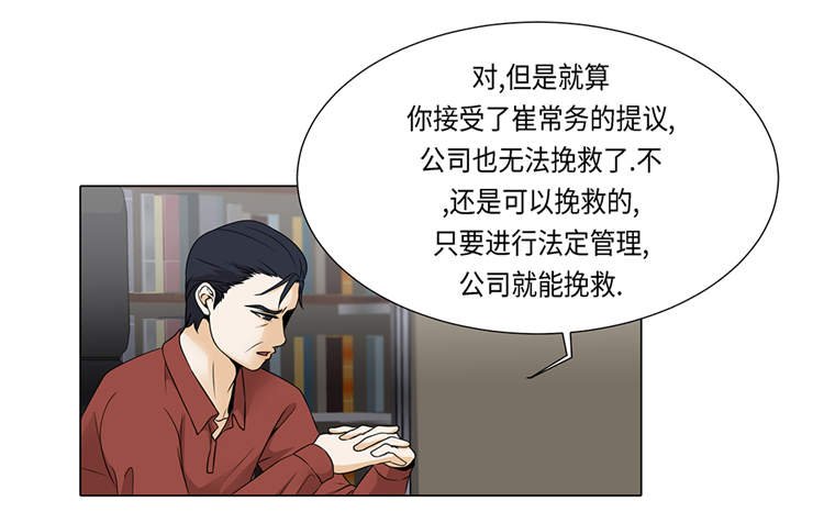 第18章：急病乱投医
