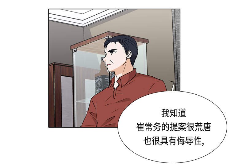 第19章：破产传闻