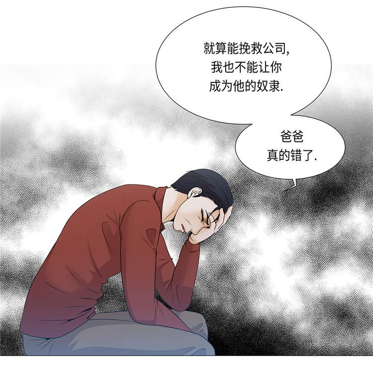 第19章：破产传闻