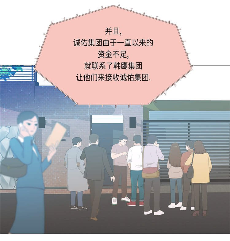 第19章：破产传闻