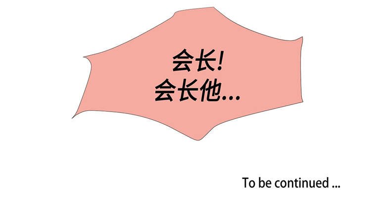 第19章：破产传闻