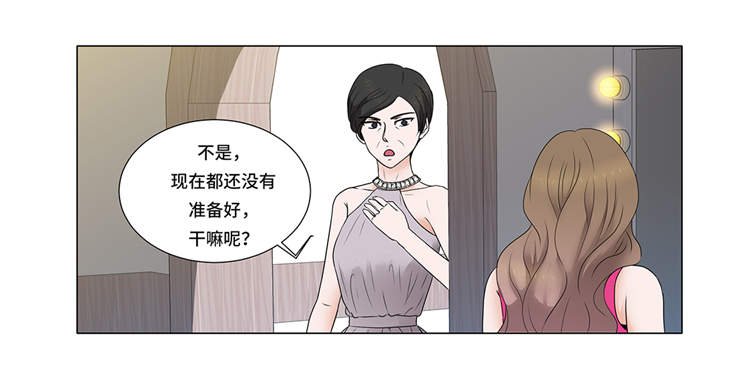 第2章：谁的阴谋