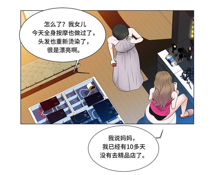 第2章：谁的阴谋