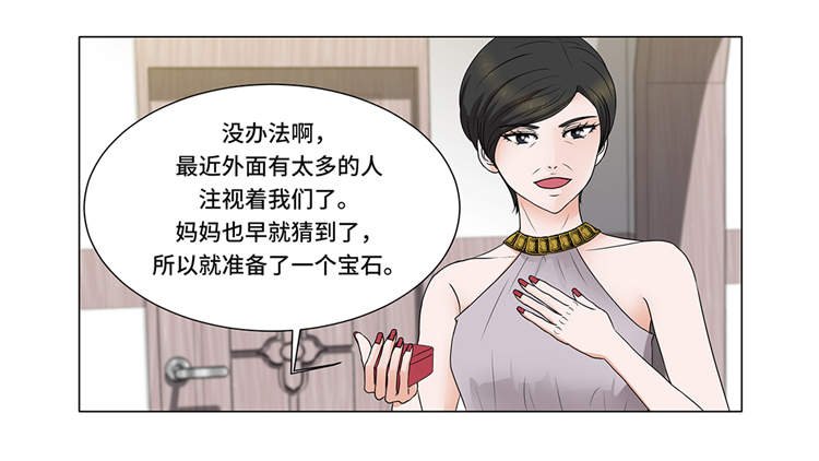 第2章：谁的阴谋