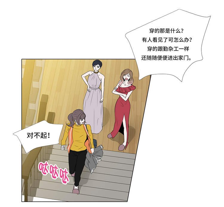第2章：谁的阴谋