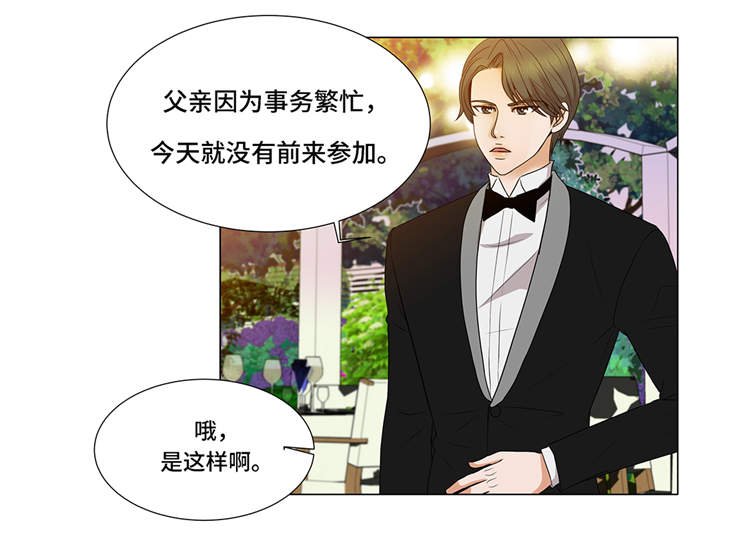 第2章：谁的阴谋